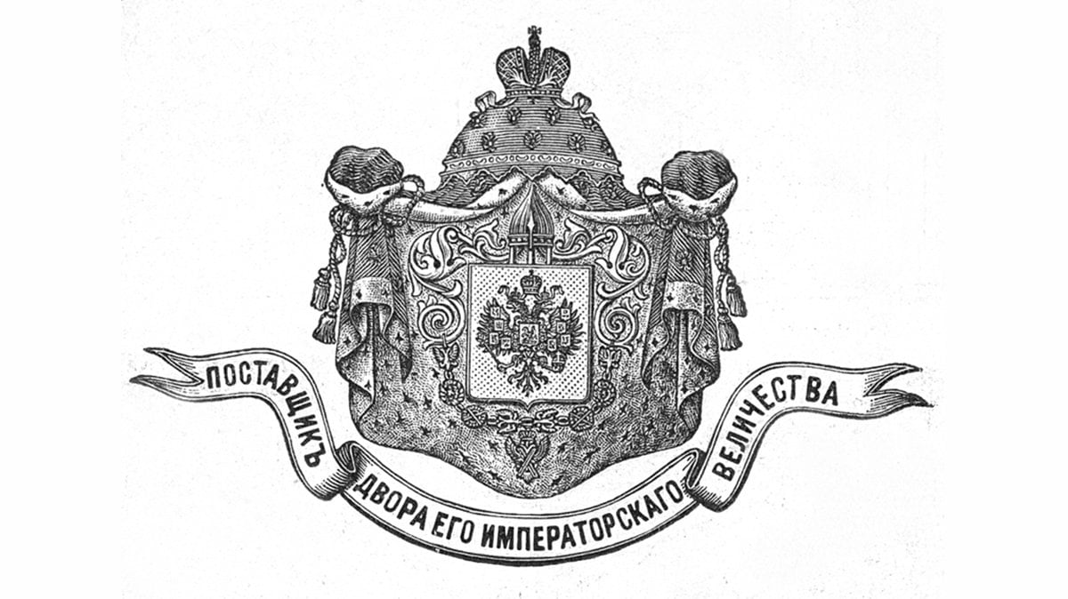 Imperial warrant crest: Purveyor to the Court of His Imperial Majesty